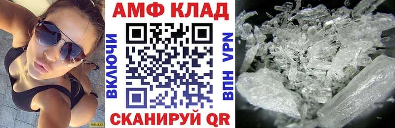 Купить где Железногорск АМФ Розовый