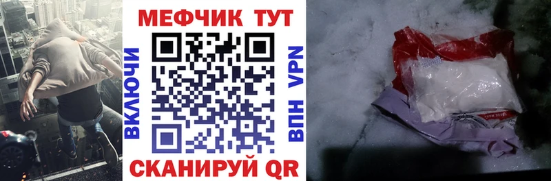 Купить закладки  Железногорск  МЕФ 4 MMC 